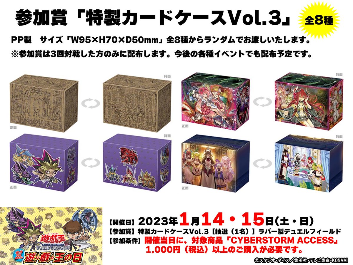 公式】遊戯王OCG on X: 公式】遊戯王OCG on X: