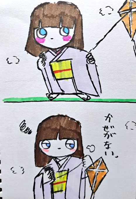凧上げ

#イラスト
#イラストレーションの日2023
#漫画 