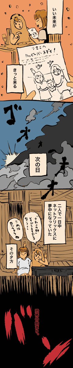 移住記録マンガ「糸島STORY」062

「りさこはすげえや」

#糸島STORYまとめ 