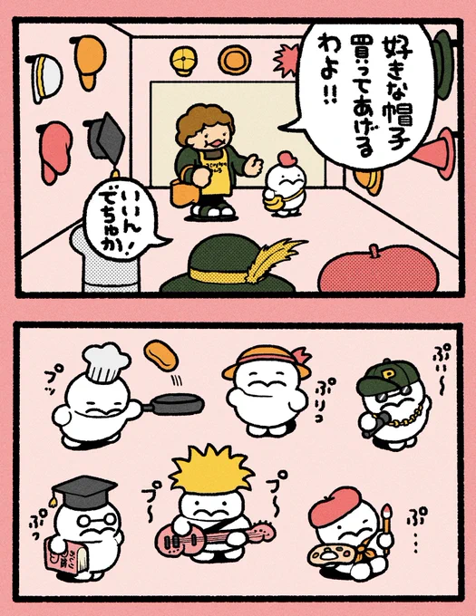 選ばれしぼうし 