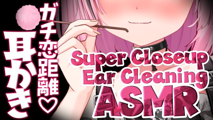 ━━━\\配信告知//━━━
22:00🎧YouTube
https://t.co/4UQLHxCgG7
━━━━━━━━━━━━━━

今夜はガチ恋距離で囁きながらお耳のお掃除をたっぷりしてあげるね〜〜!カリコリカリコリ

#ASMR 