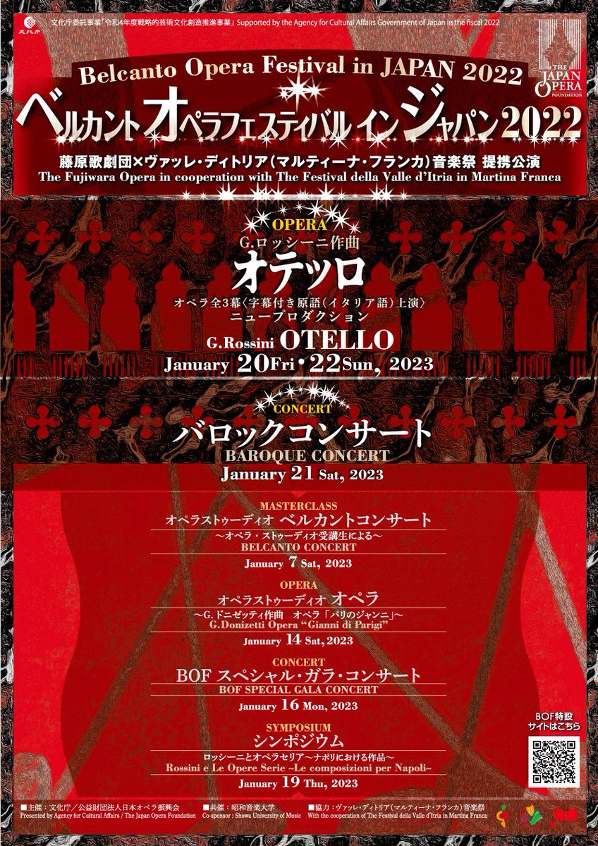 JOF_opera's tweet photo. #ベルカントオペラフェスティバルインジャパン2022🇮🇹

明日の #BOF2022 はこちら❣️
オペラ・ストゥーディオ受講生による #オペラ「パリのジャンニ」🇫🇷

１月14日(土)
【開場】17：30
【開演】18：00
【会場】稲城市立ｉプラザホール
⭐️入場無料⭐️

要申込ですが当日受付可能です！ぜひご来場ください😊 https://t.co/FN8ZtaLmH3