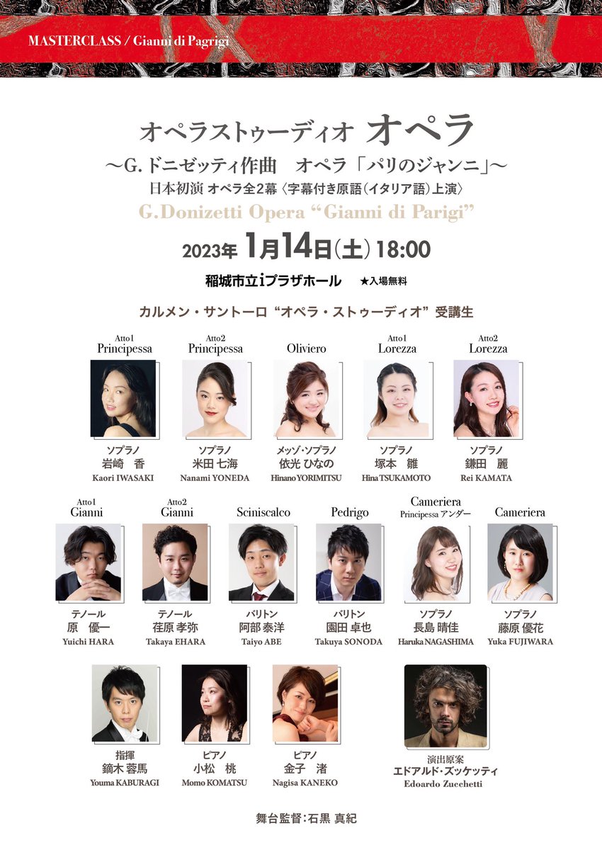 JOF_opera's tweet photo. #ベルカントオペラフェスティバルインジャパン2022🇮🇹

明日の #BOF2022 はこちら❣️
オペラ・ストゥーディオ受講生による #オペラ「パリのジャンニ」🇫🇷

１月14日(土)
【開場】17：30
【開演】18：00
【会場】稲城市立ｉプラザホール
⭐️入場無料⭐️

要申込ですが当日受付可能です！ぜひご来場ください😊 https://t.co/FN8ZtaLmH3