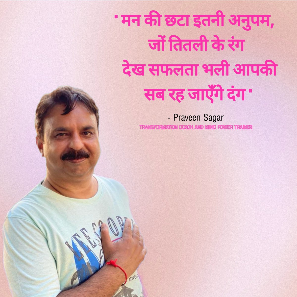 PsMindguru's tweet photo. Make the best use of your Mind Power.
.
.
.

.
.
.
#praveensagar #mindpower #mindpowerquotes #motivation #praveensagarmotivation  #inspirationalquotes #bekind #mindtransformation #mindset #spiritualthoughts #mindpowertraining #paradigmshift #mindpowertrainer #masterclass https://t.co/j6fQP6YJyf