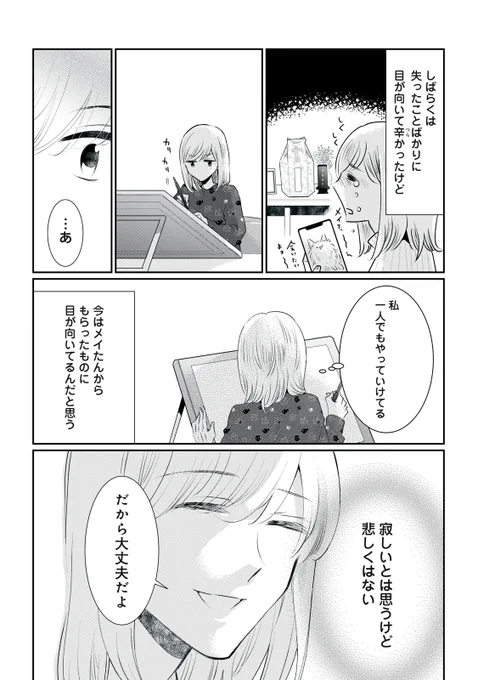 いきなり愛犬が余命宣告された話。
#漫画が読めるハッシュタグ【完】 