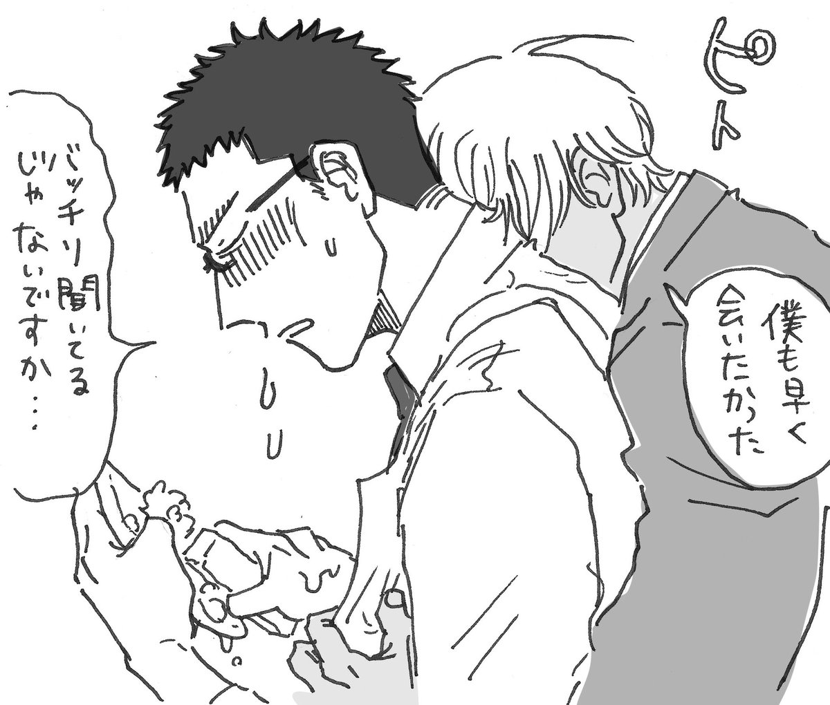 「降風 付き合っている 」歩行の漫画