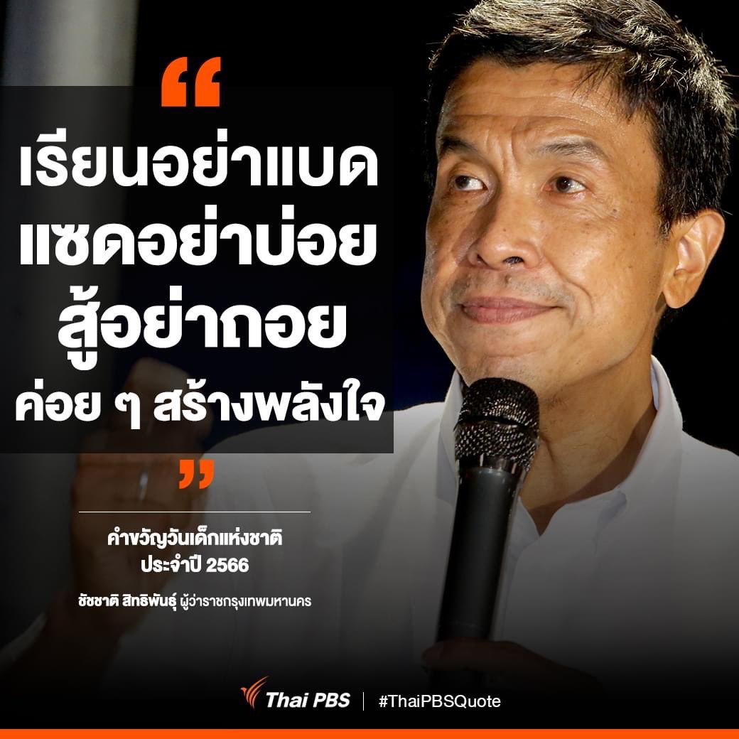 ซ้อขอเล่า tweet media