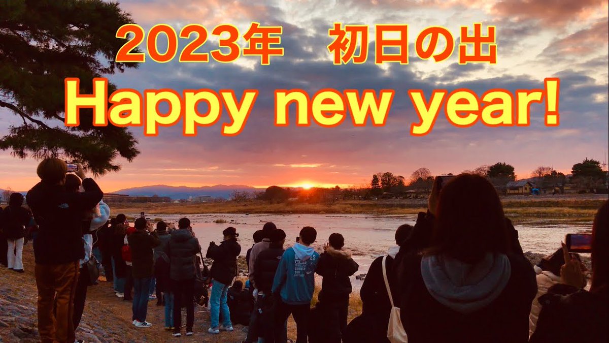 alojapan's tweet image. #初日の出🌅#京都嵐山🎍 The first sunrise of the y ...
 
alojapan.com/687681/%e5%88%…
 
#FirstSunrise #JapanFirstSunrise #KyotoDestinations #KyotoTour