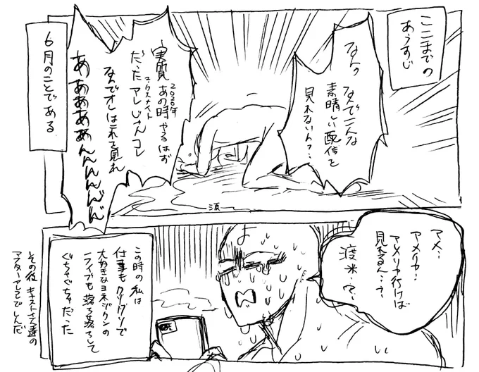 せっかくなのでと感想描こうとして色々やってるんだけど今こんななのでダメです 