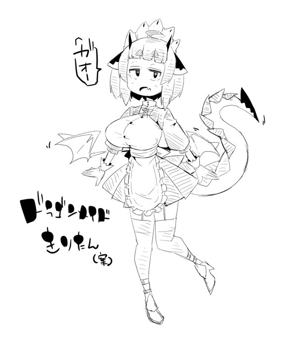 rkgk、ドラゴンメイド・きりたん、素材差分でも作ろうかなって思ってデザイン案 