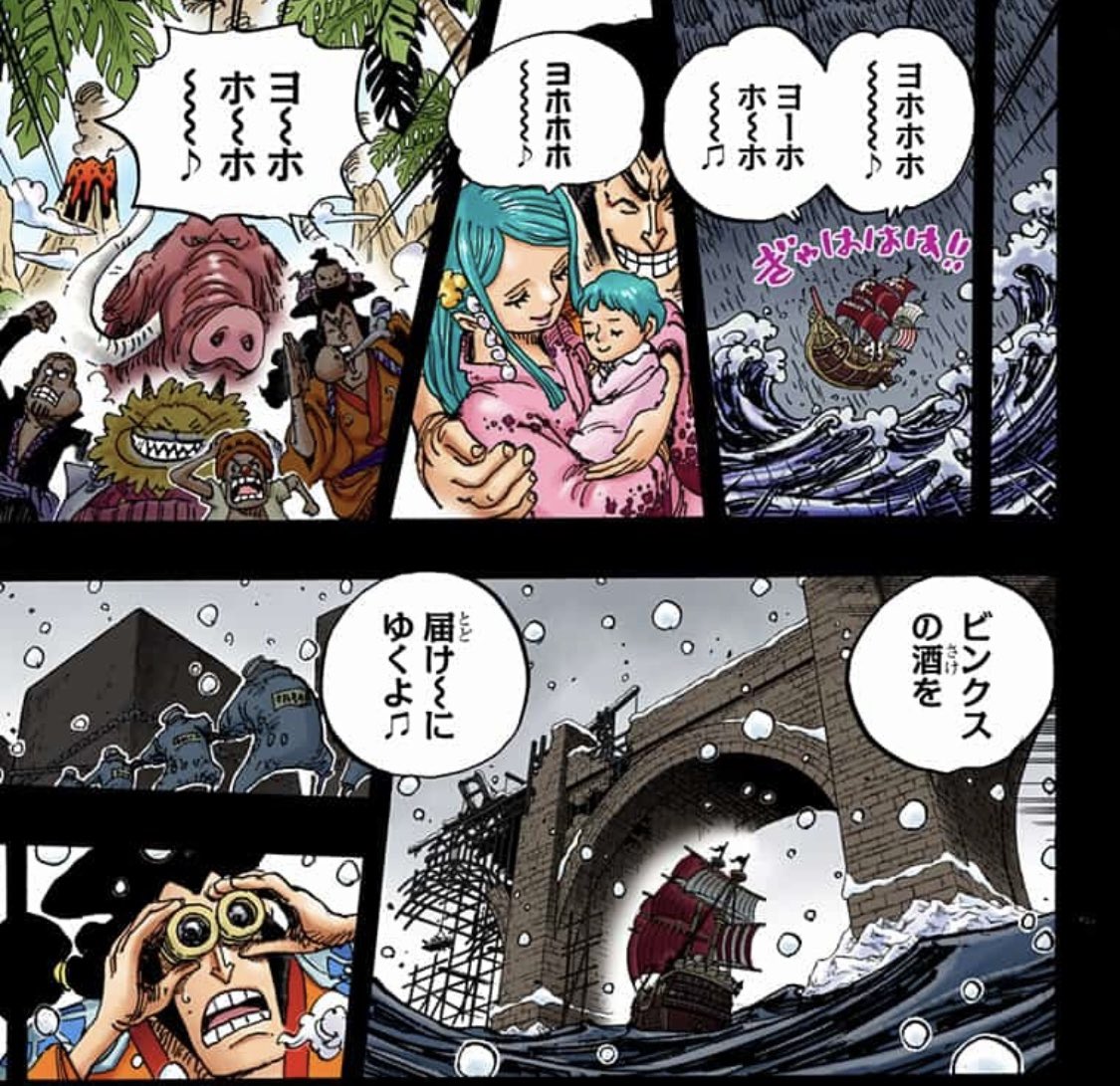 ⑤ビンクスの酒
作中歌われるビンクスの酒は歌詞にドラムが入っており、その重要性が高まっていて、滅んだ巨大な王国の名前がビンクスなのではないか、またはジョイボーイの本名ではないかとかよく言われています
自分は名前よりもビンクスの酒自体がワンピースに関係してくるのではないかと考えます