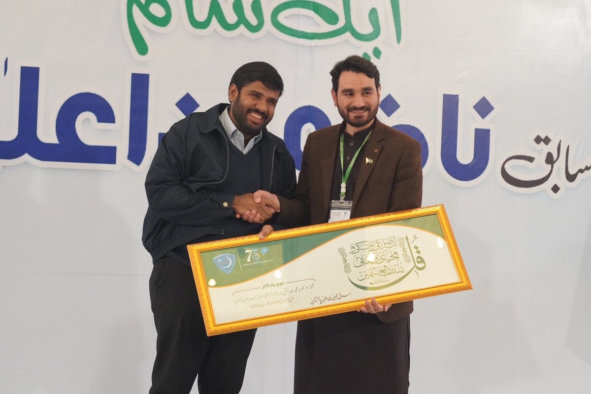JamiatPK's tweet photo. Ex Central President IJT Brother @hamzaMsiddiqui addressed the participants of the evening.
The Central @PresidentIJT, Br. @ShakeelAhmed626 presented him with the commemorative shield.
"ایک شام سابق ناظمین اعلی کے نام"
#75YearsOfJamiat #DiamondJubileeOfJamiat https://t.co/hJEhY5ZGCs