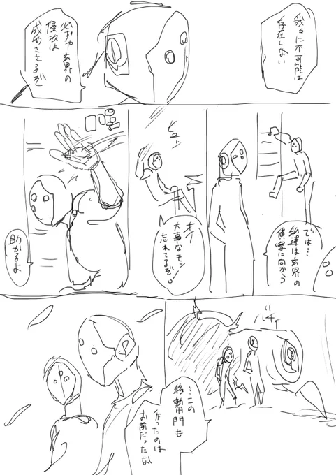 ヒーローメイクライ⑧ 