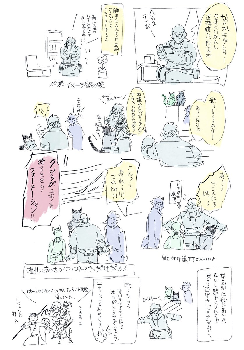 あたふたするのが楽しかった日記🌱 