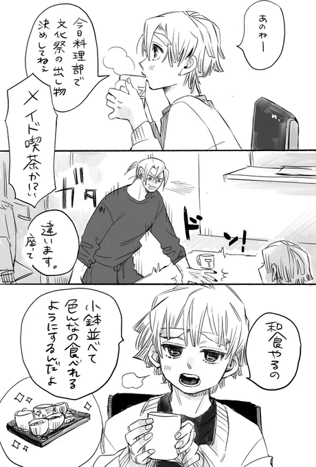 【宇善】料理部のあがiつまくん3 