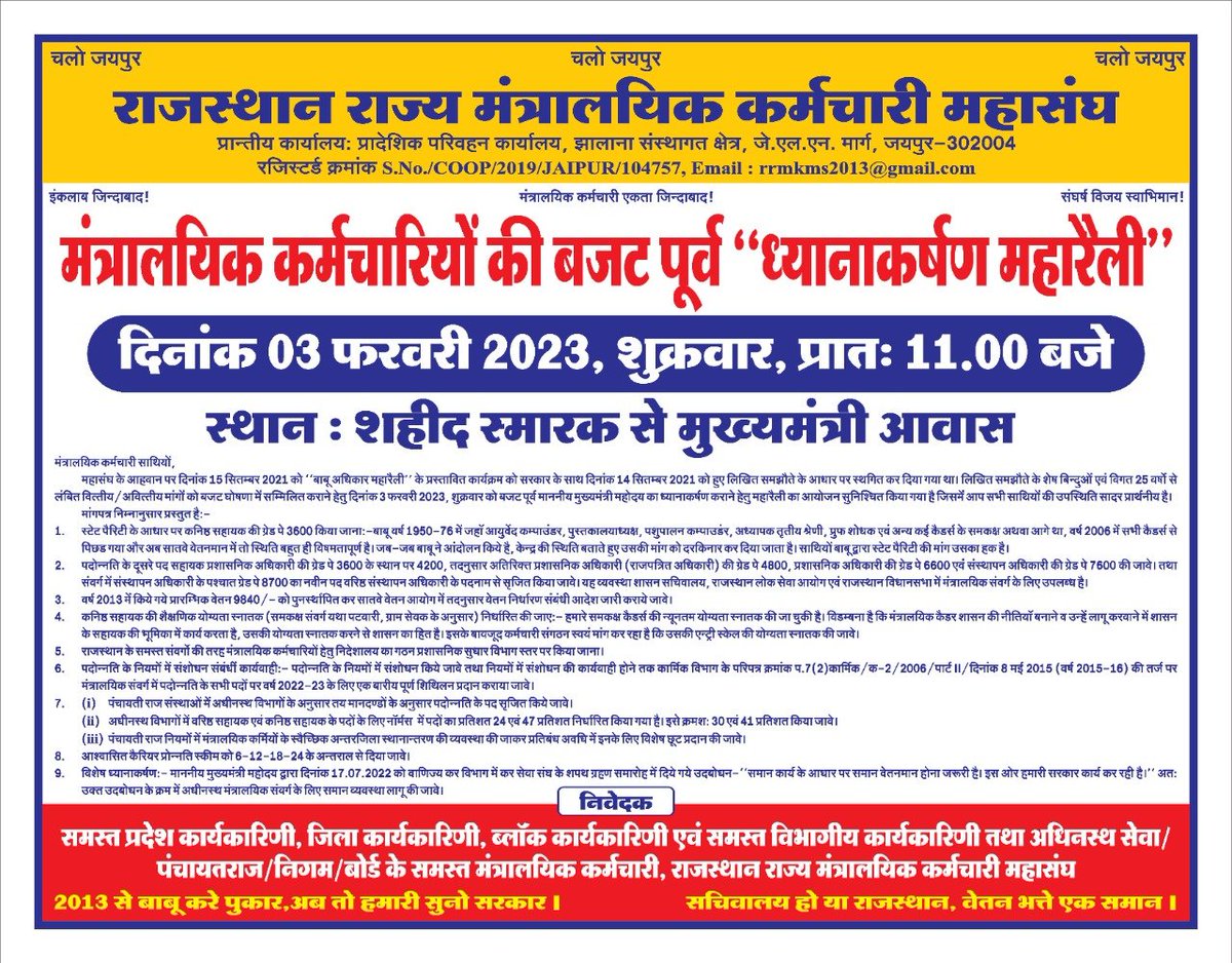 KAUSHALPATHAK89's tweet photo. जयपुर चलो जयपुर चलो 3 फरवरी को जयपुर चलो https://t.co/J2iDWQChQh