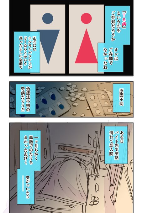 定期宣伝【TSマンガ】オレ×コス まとめ https://t.co/kOpDGDUKlP 