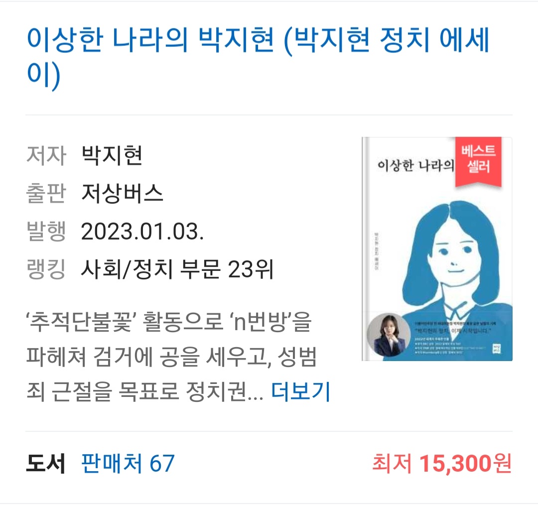 paarkjihy_20's tweet photo. 어느덧 제 책이 출간된 지 10일이 지났습니다. 많은 분이 관심과 호응을 보내주신 덕에 베스트셀러에 등극했네요. 감사드립니다. 🙂 

감사한 마음으로 SNS에서 작은 이벤트를 엽니다.

제가 겪은 이상한 일들을 그저 경험으로 끝내지 않고, 바꿔나가는 계기로 삼는다면 https://t.co/I6jzRCvw7N