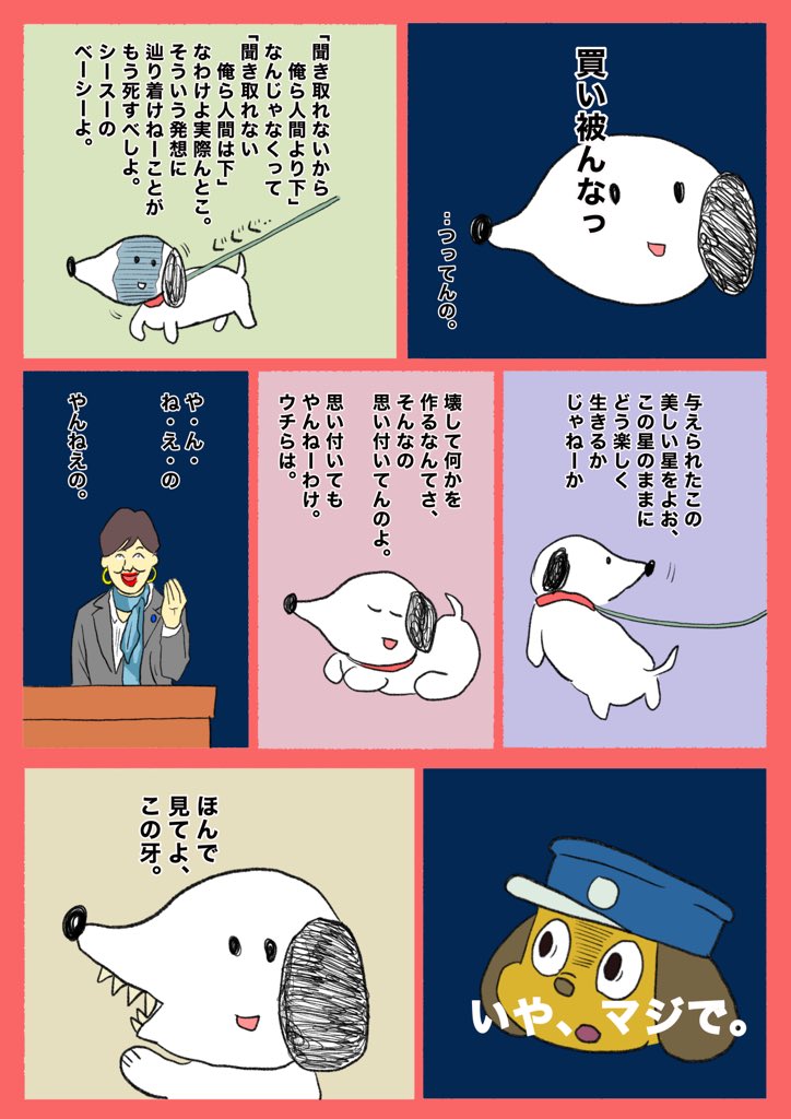 【犬がなんて言ってるか本気出して考えてみた】
#絵描き人 #イラスト #絵 #4コマR
 #漫画が読めるハッシュタグ 
