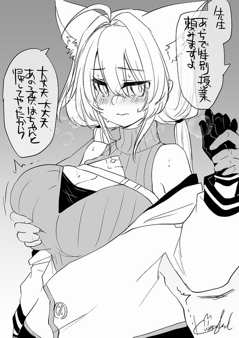 協力的なせんせいだなぁ🤗 