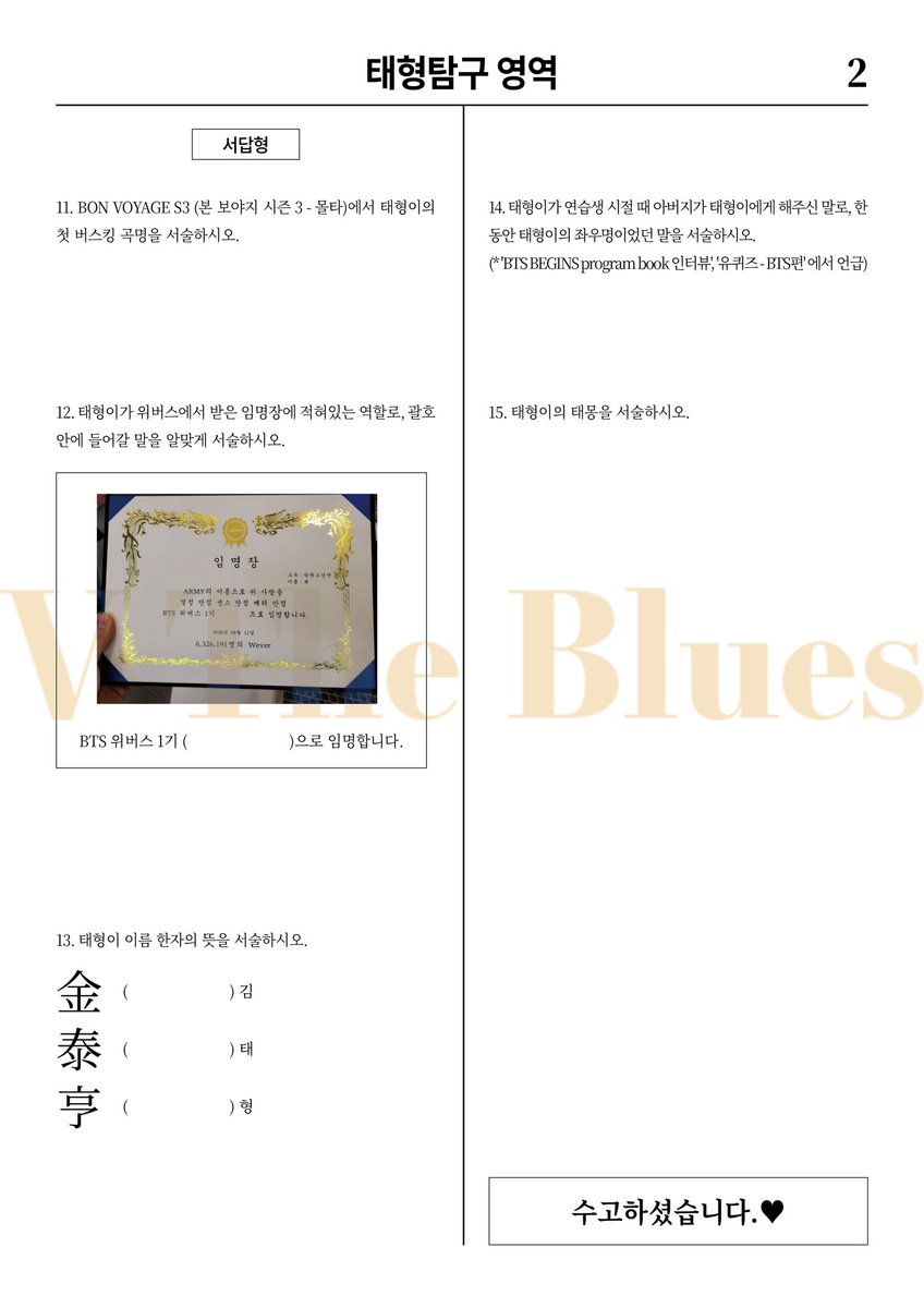 뷔 더 블루스 tweet media