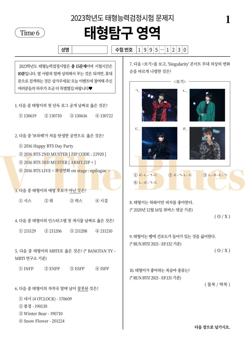 뷔 더 블루스 tweet media