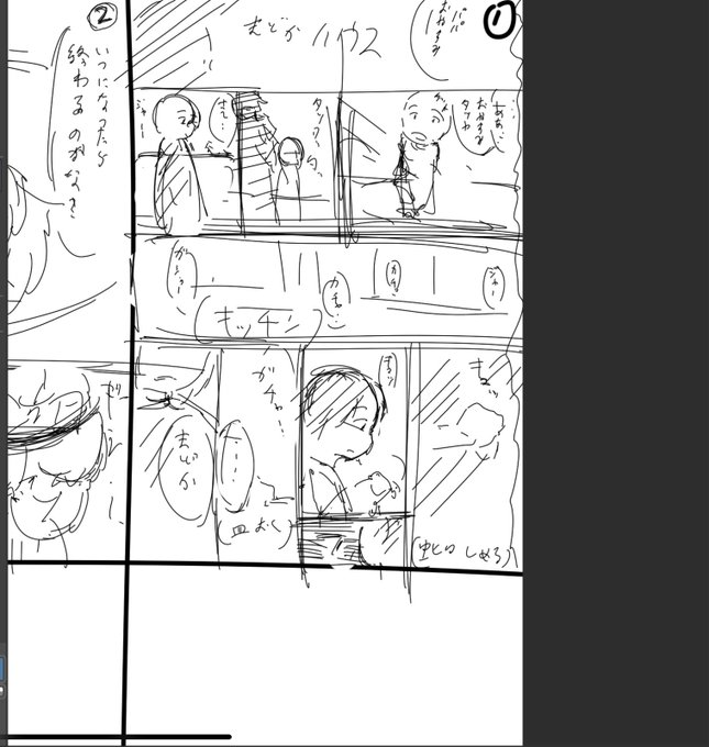 なんで明日も仕事なのだ? 