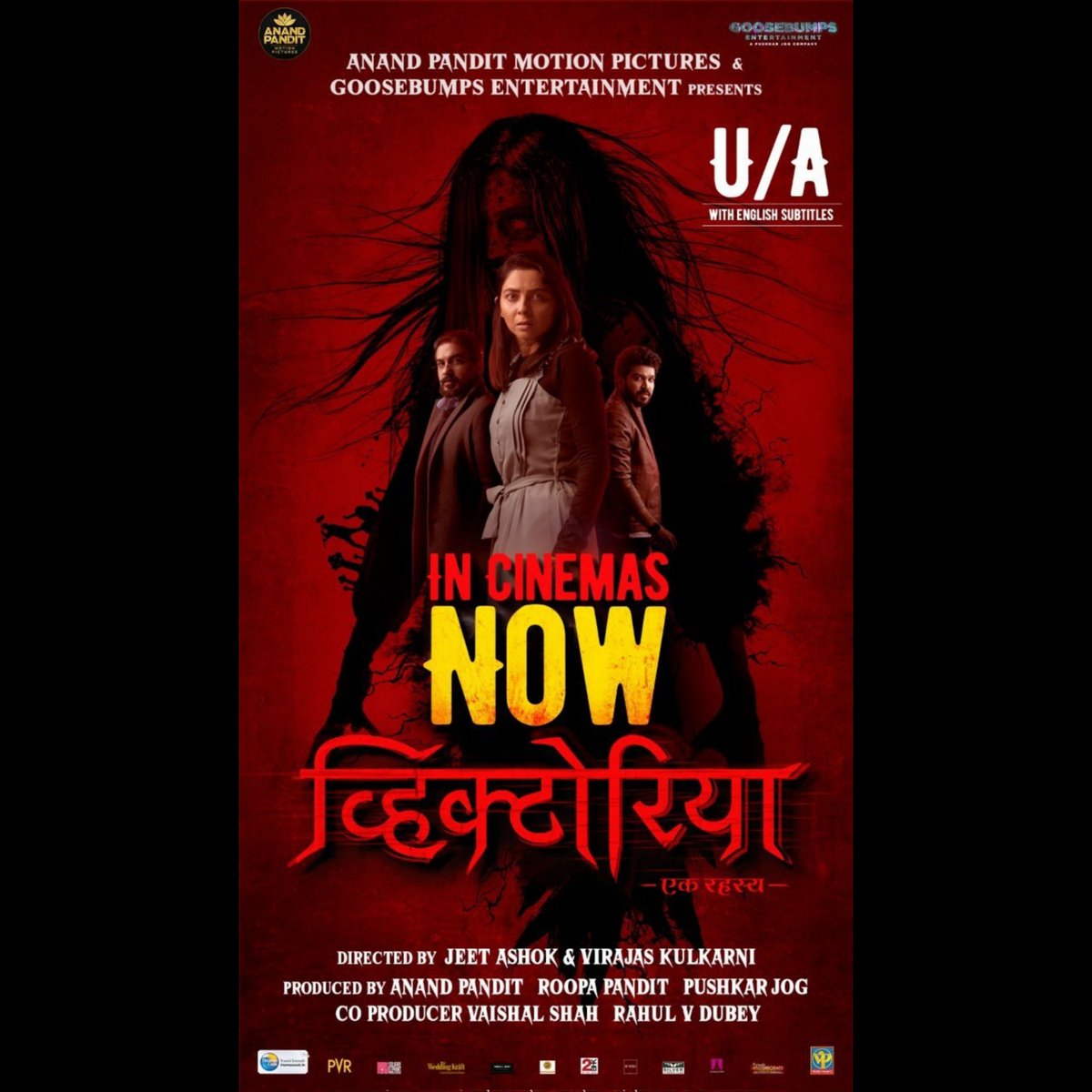 Upcoming Marathi Horror Thriller Film #Victoria Out Now In Cinema 🎬🎬👽👻

Starring :-  #SonaleeKulkarni #PushkarJog  #AashayKulkarni #HeeraSohal 

Directed By:  #virajas & #JeetAshok
 
 #Victoria #OutNow #InCinema  #Marathi #Film #Horror  #MarathiDhamaal #EntertainmentSpace
