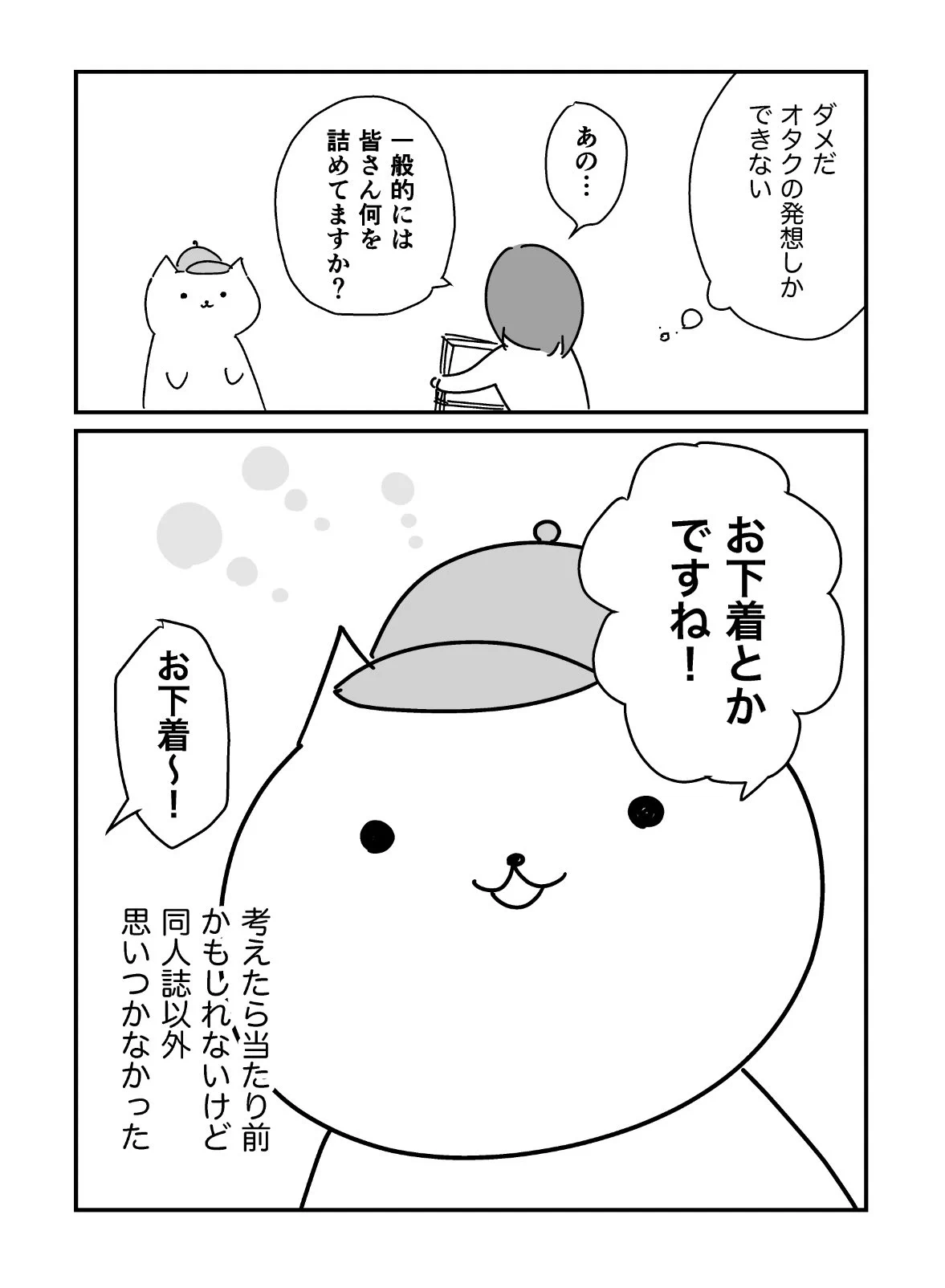 オタクの引越し！見られたくないものは「同人誌」！！