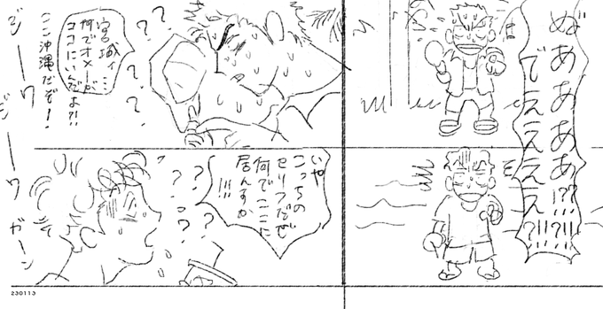 高3宮城(帰省)と大1三井サン(家族旅行)が盆に沖縄で突然出会うやつこないだから妄想してる ちょこちょこ描きたい 