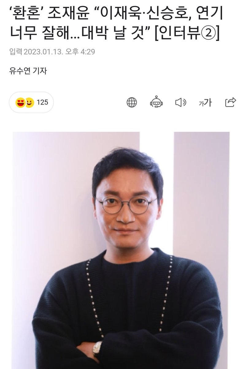 Jo Jaeyun mentioned Lee Jaewook in his post drama interview:
'During the first script reading of AOS, due to the corona situation, we sat in a distance and did the reading. I was really surprised. Lee Jaewook is such a good actor.'+
#alchemyofsouls2 #leejaewook #jojaeyun