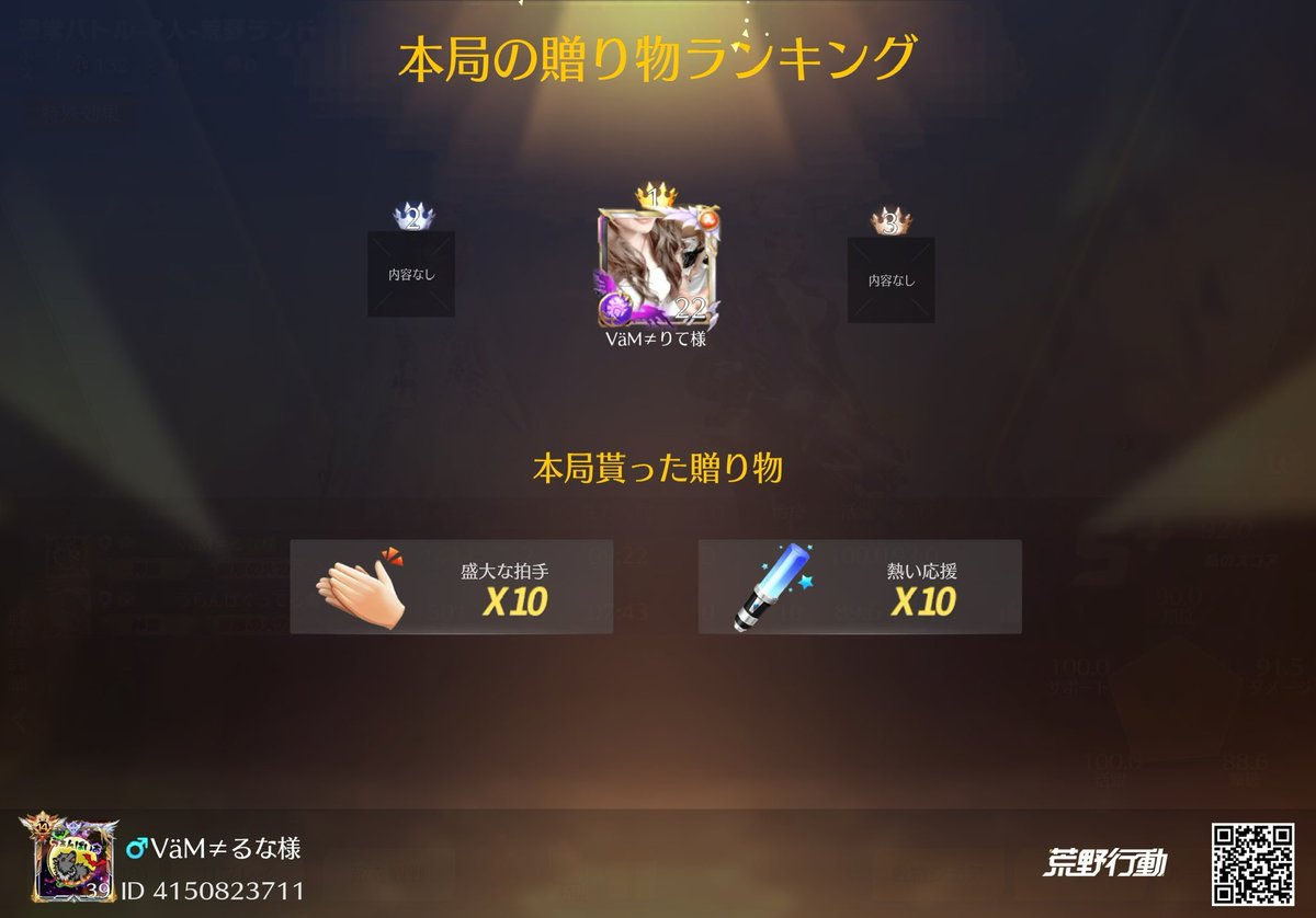 たかがゲームやけど
たかがゲームくらいの
約束守らへんのは
もう終わってるんよ😇

贈り物ありがとう🎁