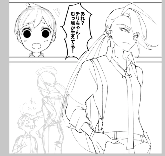 全く進まない胸の生えたチリ主まんが。
さっぱり進まないのでラフをアップしてみる。胸があったらちょっとは色っぽくなるんじゃと思ったんだけど、一ミリもそんなことなかった 