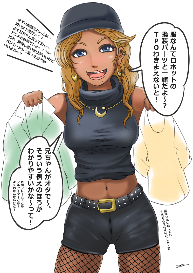 黒ギャルが話題ですし、
大昔に描いたお兄さんがオタクで
服を換装パーツに例えてオススメしてくれる
黒ギャル店員さんでも 
