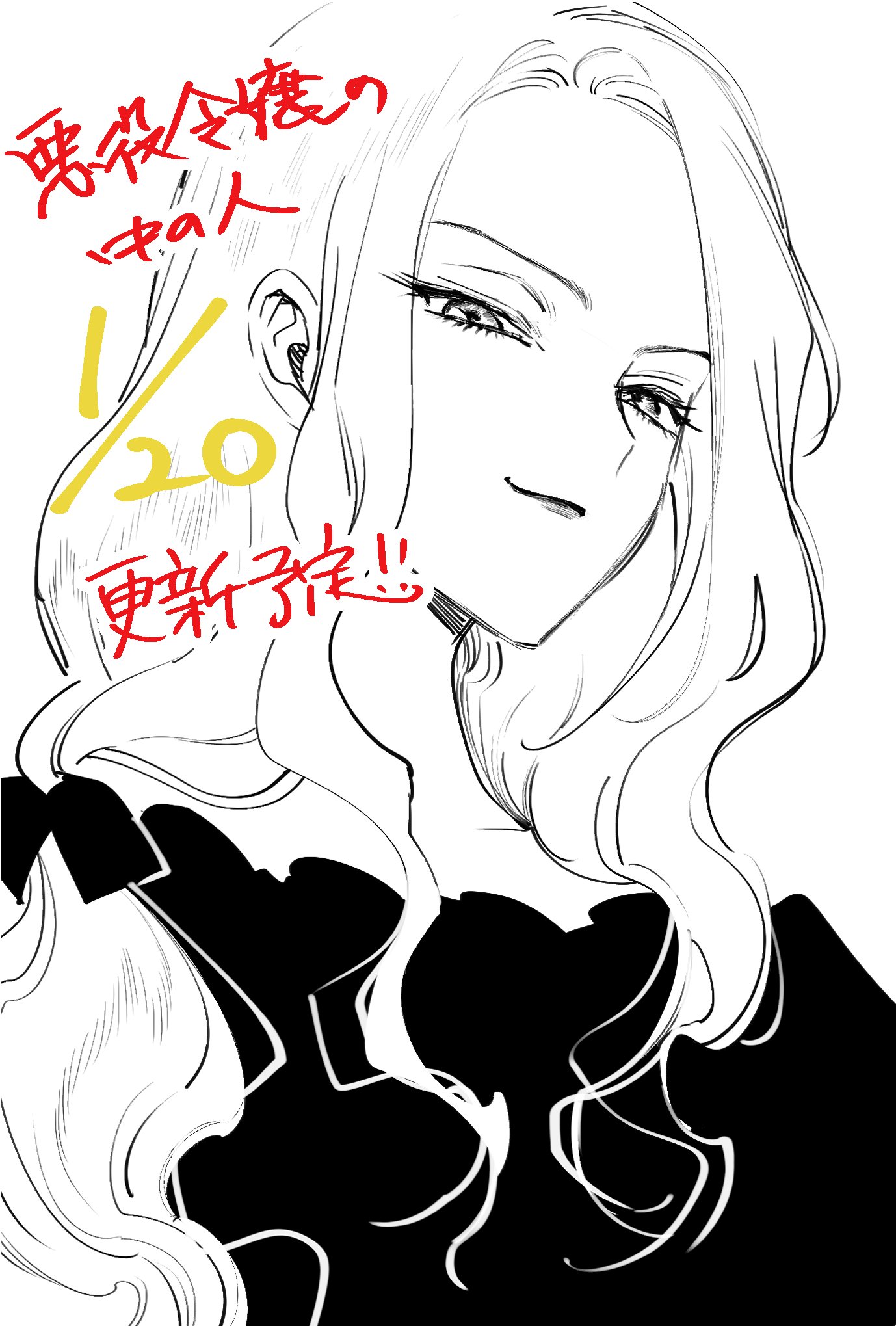 白梅ナズナ6巻【悪役令嬢の中の人】完結 on X: 