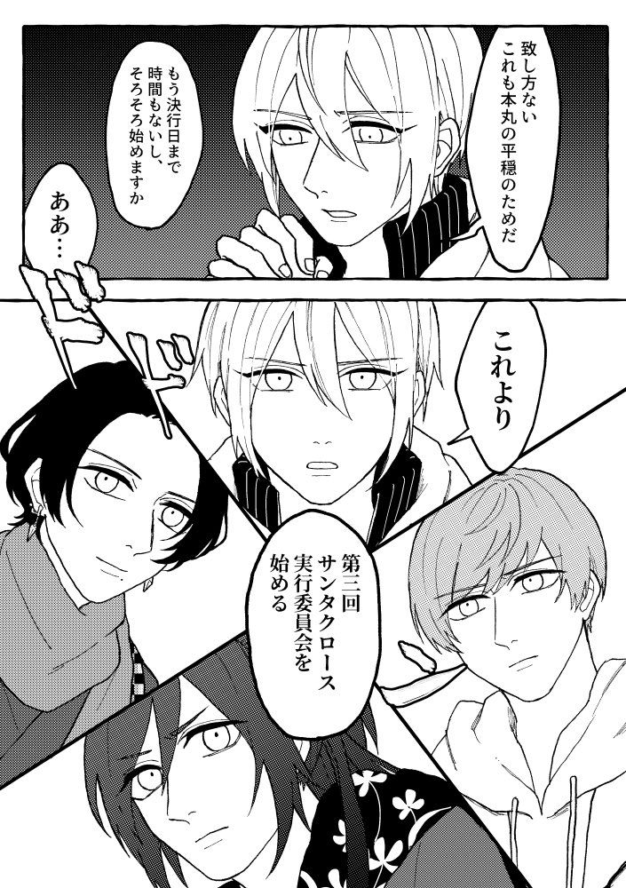 一昨年の冬コミで出した本再録しました～

ア本丸凡々【web再録】 | かたこり #pixiv https://t.co/8vhVxevMXv 