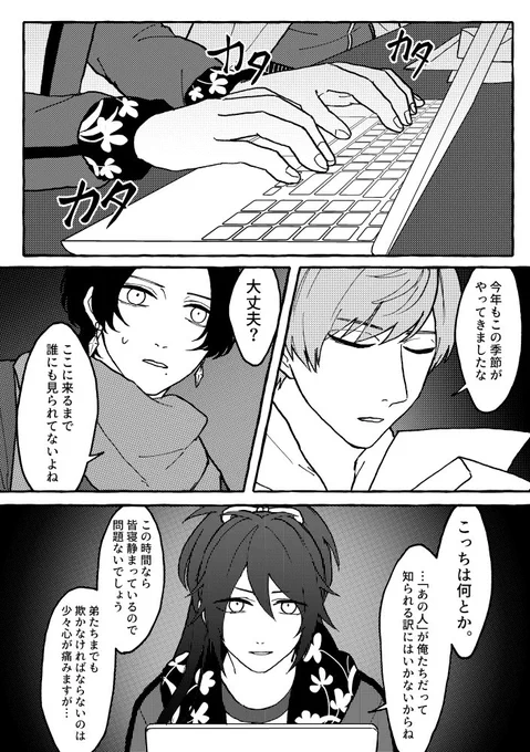 一昨年の冬コミで出した本再録しました～

ア本丸凡々【web再録】 | かたこり #pixiv https://t.co/8vhVxevMXv 