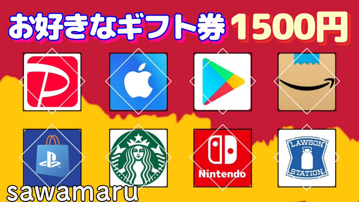 jpsawada's tweet photo. てんぐさんコラボ㉖

ギフト券1500円が1名様に当たる

一応募条件一
1、この投稿をリツイ−ト
2、僕と@gf_tengu12 のフォロ−

当選人数 1名様
1/14 15時26分 まで https://t.co/MpTGyhHt7P