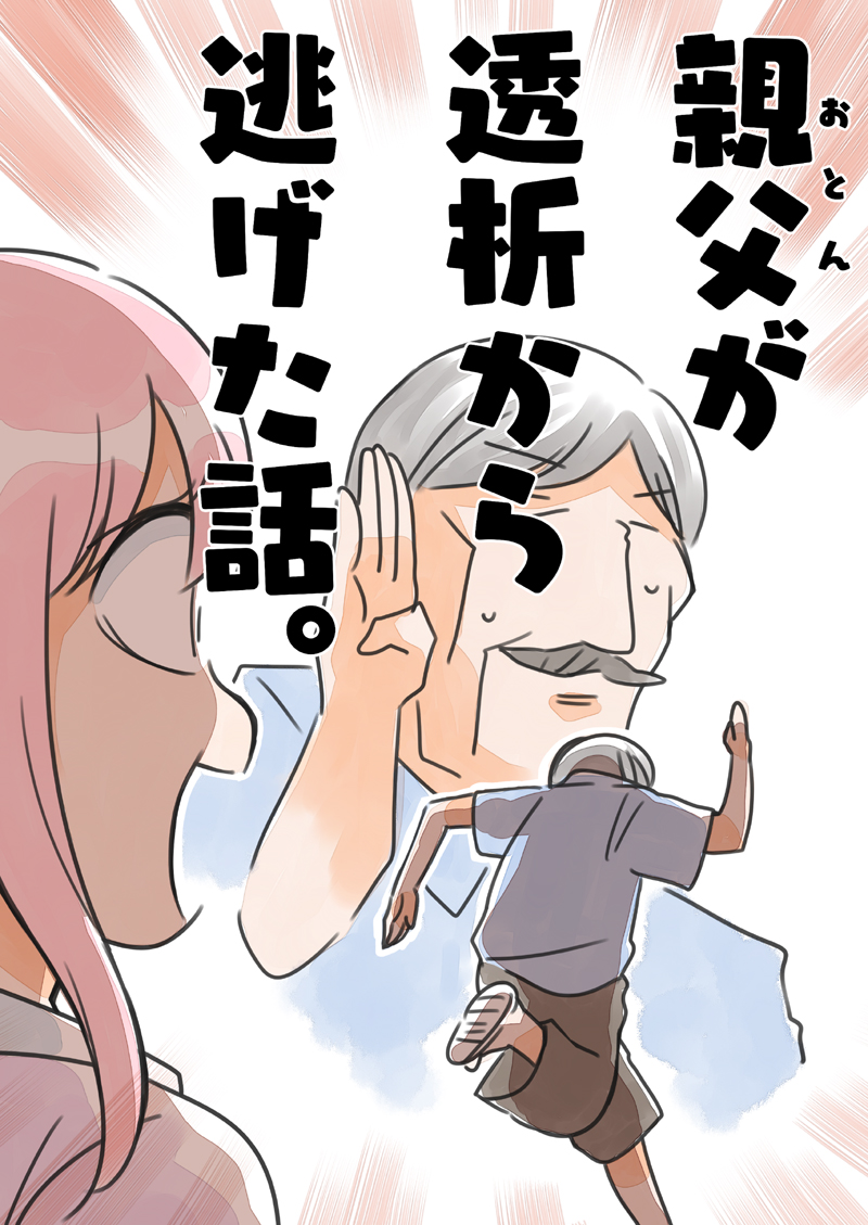 税務署が来た話2
金タマを捻挫した話。【フル金版】
税務署が来た話1

おとんが透析から逃げた話
ネズミが出て失禁した話
会社のネットが止められた話 