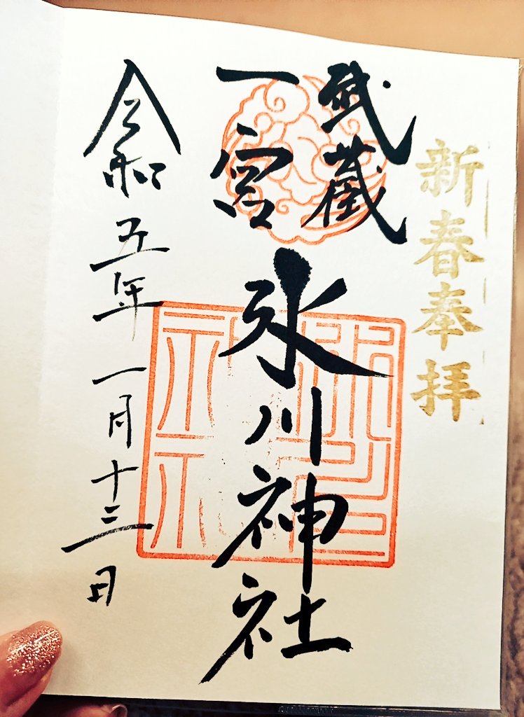 やっと神様に挨拶できた🤗
おみくじには「必ず勝てる」と書いてあったので、私今年勝ちます!💪🤓 