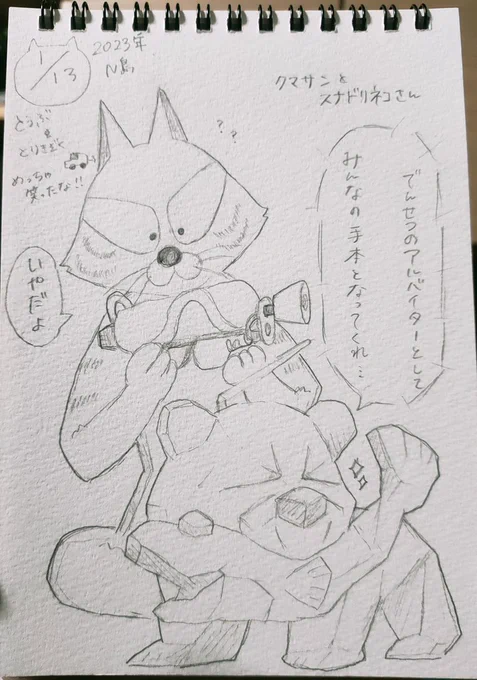 N島と東武動物公園行ってきました
そのキャラを知らなくてもお互いの推しを描くって根底ルール?みたいなのがあって、クマサンとスナドリネコさんを描いてもらった…
推しと推し、最高
描きながらしたキャラ説明組み込んでくれてる嬉しい 