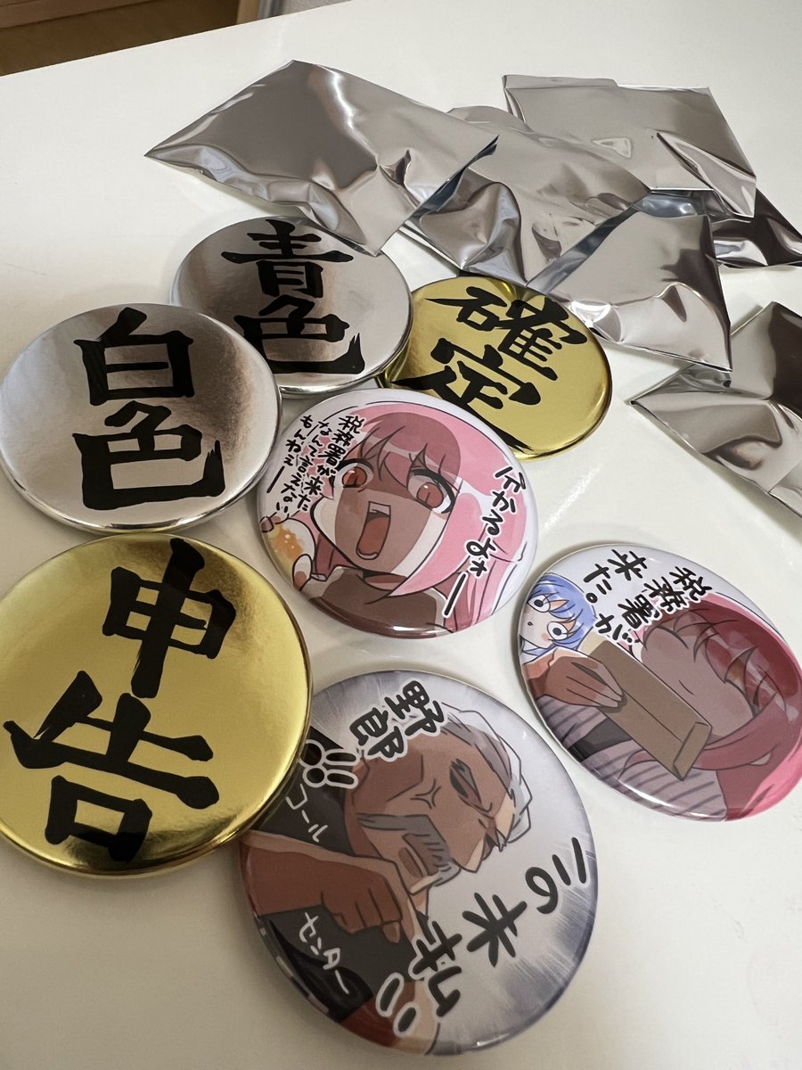 缶バッジ2個入り(上級者向け) 新作1種増えたけど価値はない。やめた