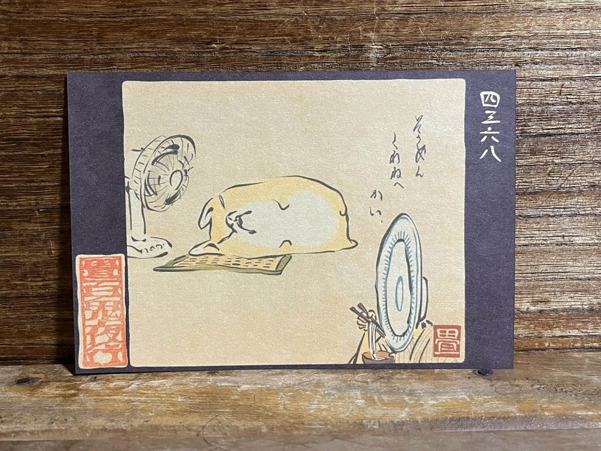 4368番目
夏昼寝。
https://t.co/Hu1zHNRtC9 
