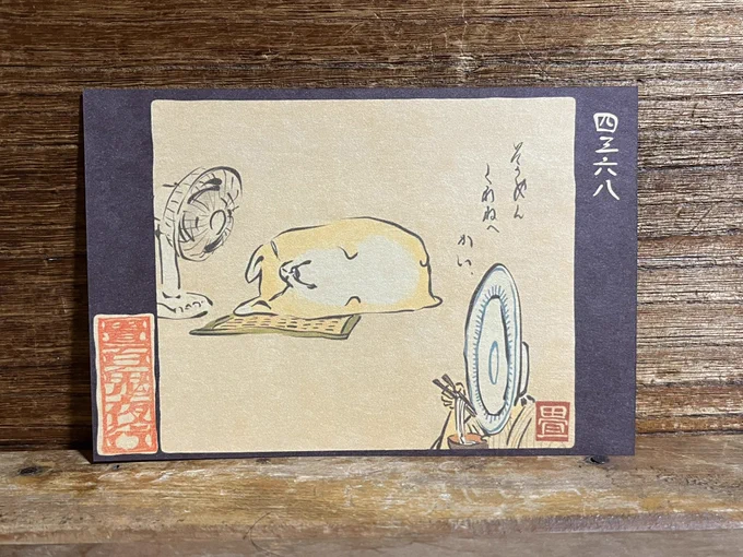 4368番目
夏昼寝。
https://t.co/Hu1zHNRtC9 