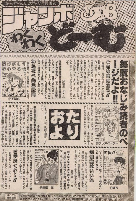 äžå³¯åŸ¹å
çãææã¡ã®
ã³ããã¯ãžã£ã³ã(1995幎)ã§ã確èªwâª( âÏâ Ù)Ù"