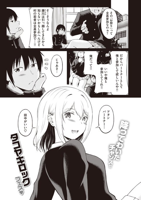 【宣伝】
本日発売の「快楽天BEAST 2023.2」にて
『君と祝祭を』という
20ページ漫画を掲載させていただきました。 