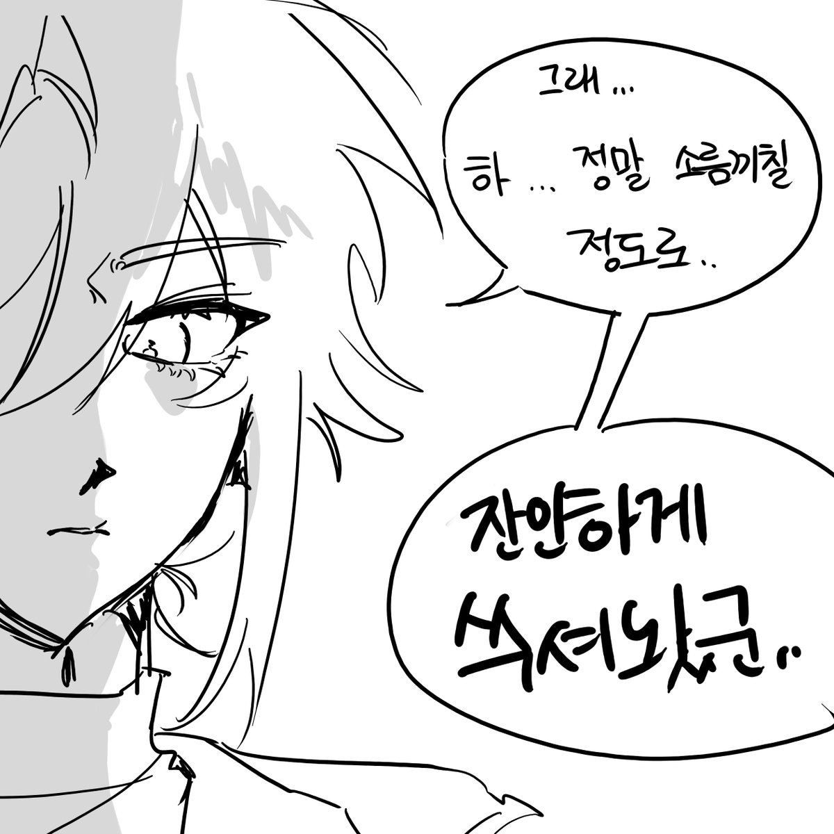 관쌈 on Twitter: "덕경장(3/8)"