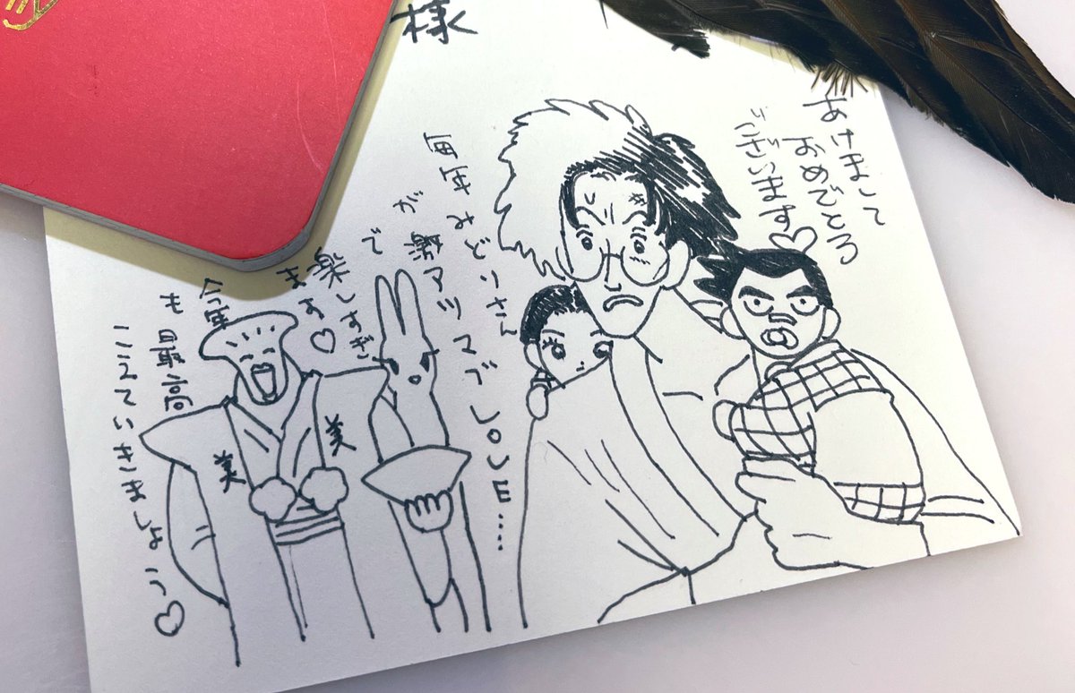 番地さん(@banchi___ )から年賀状です🎍みんな見てー!!!ゴールデンの羽織見てー!!!(良すぎる) 