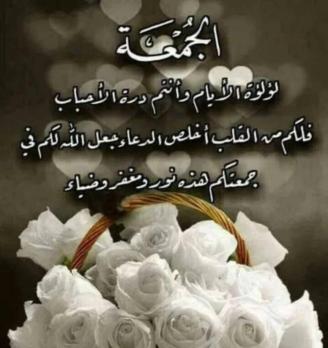 اللهم ارزقنا لذّة النظر لوجهك الكريم، والشوق إلى لقائك غير ضالين، ولا مضلين، وغير مفتونين، اللهم ظلّنا تحت ظلّك يوم لا ظلّ إلّا ظلّك