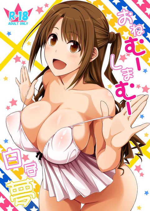 デレマス本改訂版3作の追加納品が完了しました!
各書店通販・店舗にて発売中です!
メロンブックス様
https://t.co/zWJOGjC6I6
とらのあな様
https://t.co/rIwg0INZ0c
どうぞよろしくお願いいたします! 